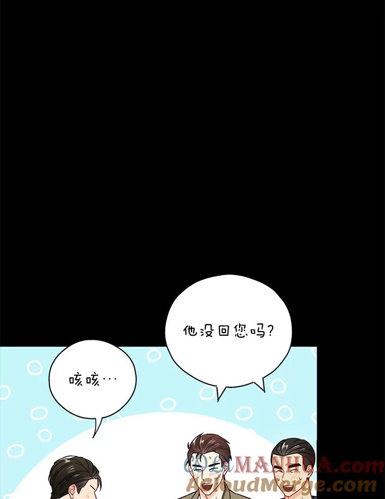 《称兄道弟》21.在意 第25页