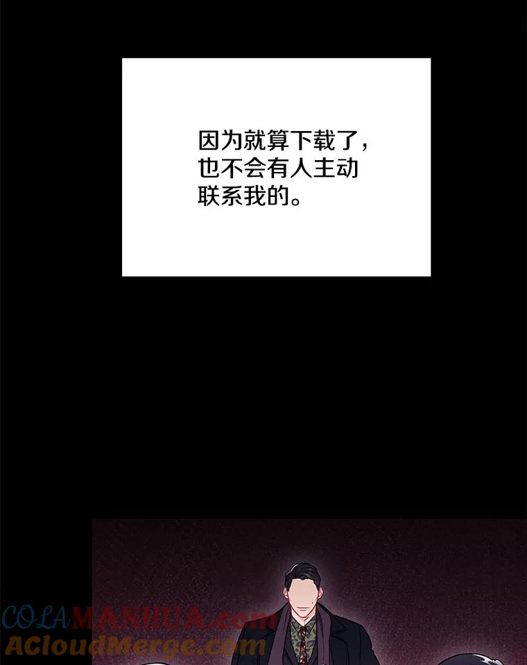 《称兄道弟》21.在意 第10页