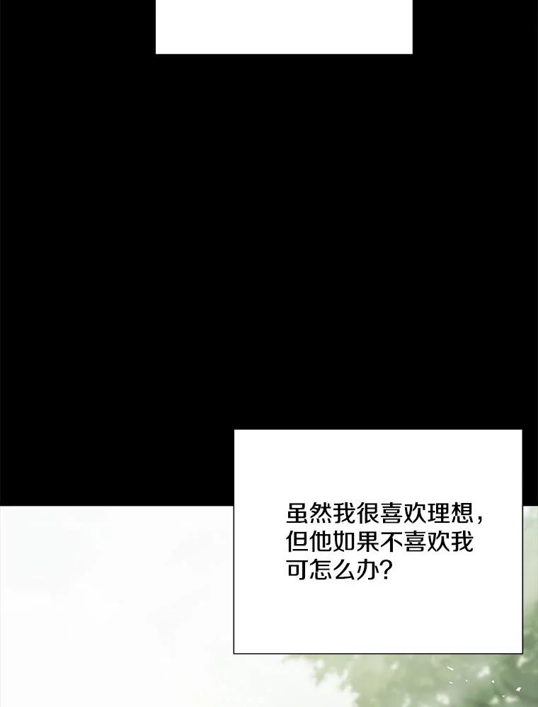 《称兄道弟》21.在意 第72页