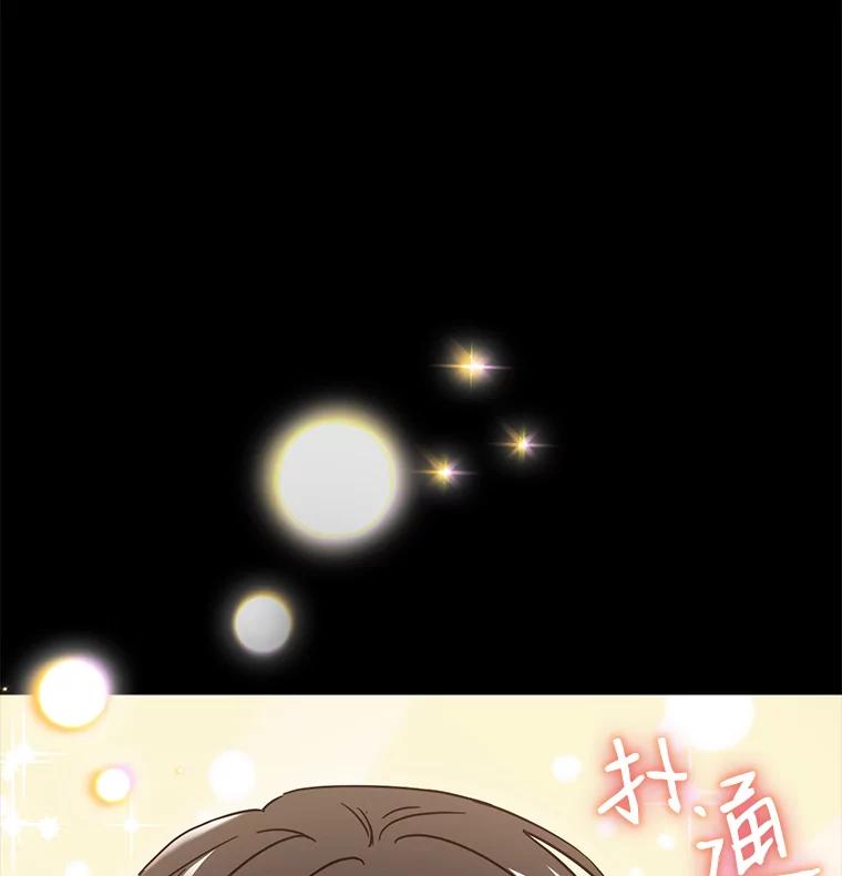 《称兄道弟》21.在意 第2页