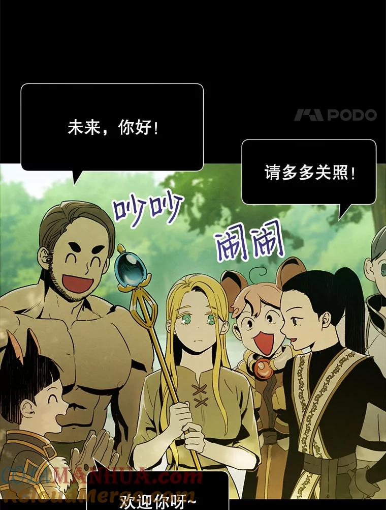 《称兄道弟》21.在意 第55页