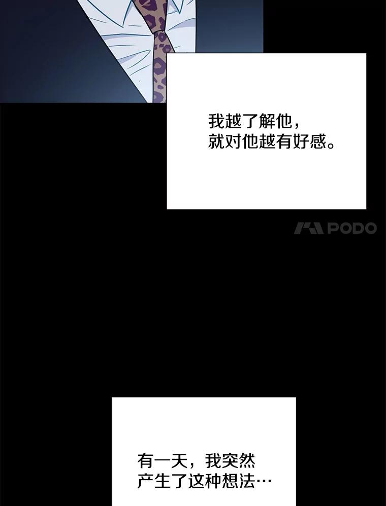 《称兄道弟》21.在意 第71页