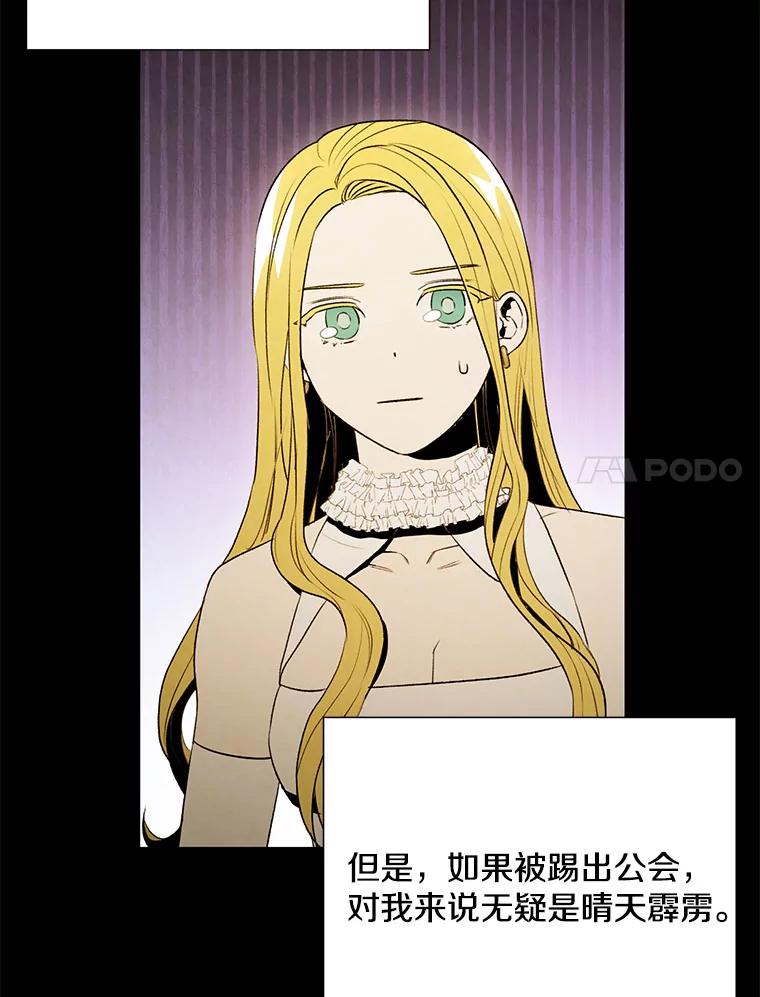 《称兄道弟》21.在意 第84页