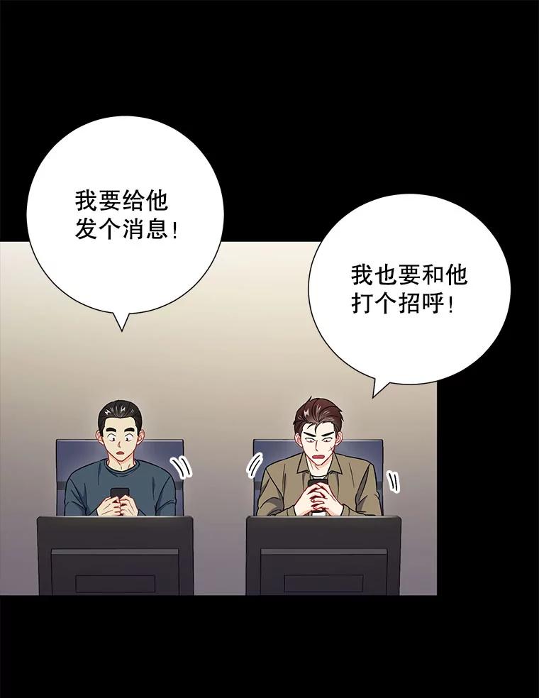 《称兄道弟》21.在意 第20页