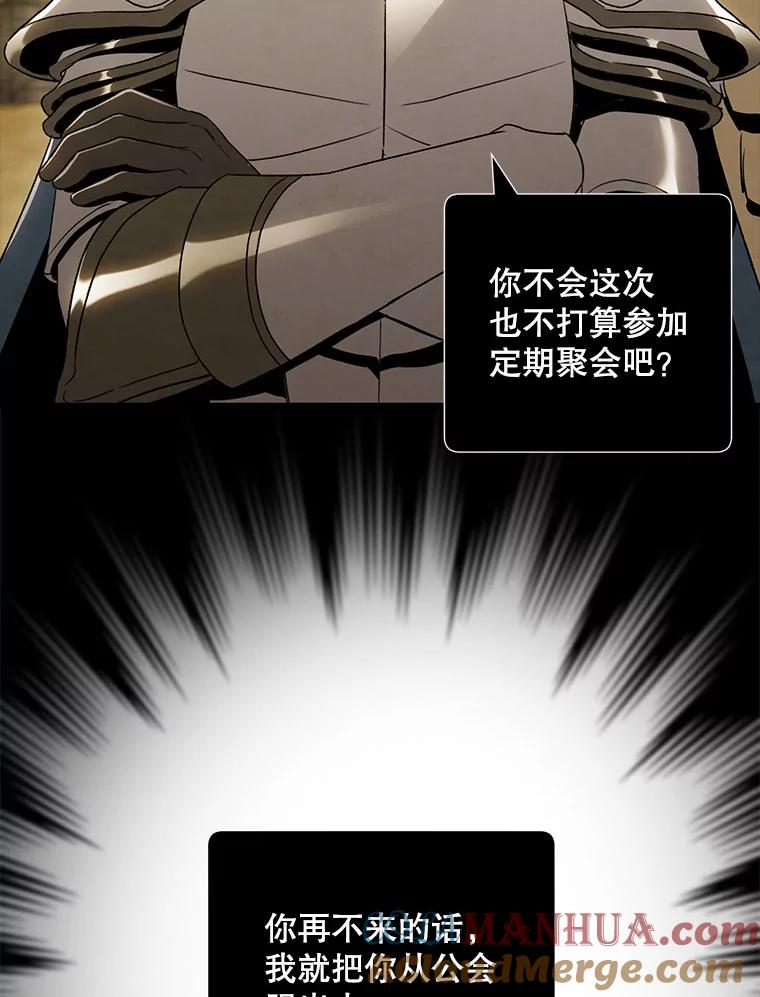 《称兄道弟》21.在意 第82页