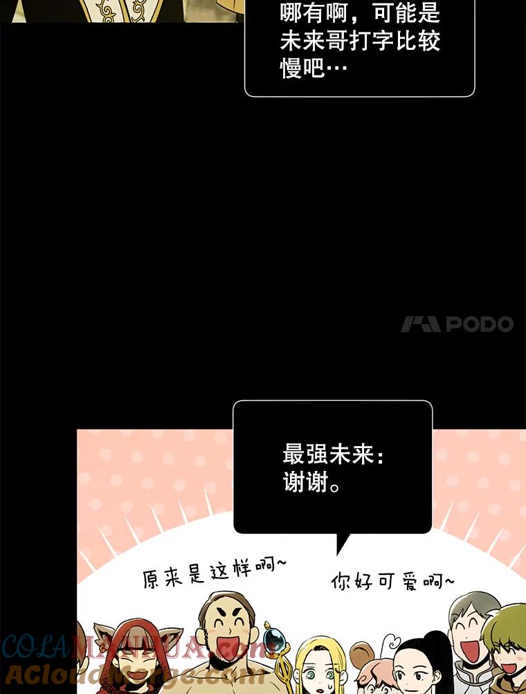 《称兄道弟》21.在意 第58页
