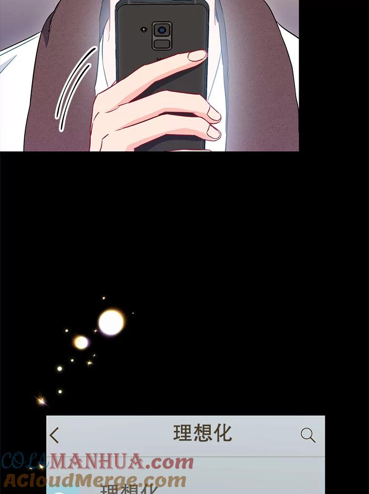 《称兄道弟》21.在意 第40页
