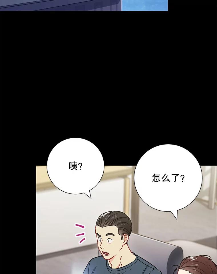 《称兄道弟》21.在意 第18页