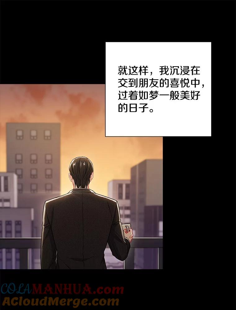《称兄道弟》21.在意 第79页
