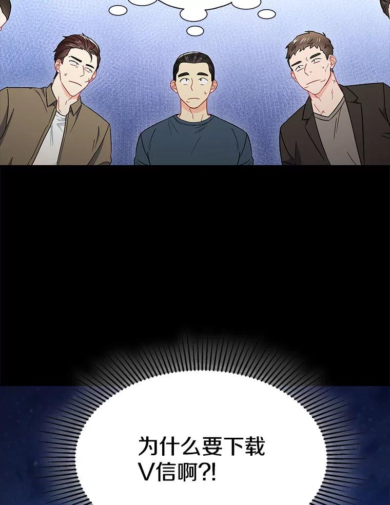 《称兄道弟》21.在意 第27页