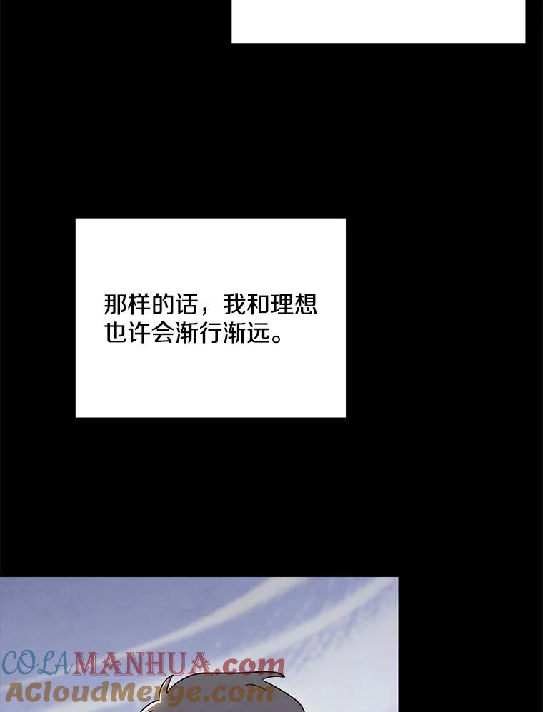 《称兄道弟》21.在意 第85页