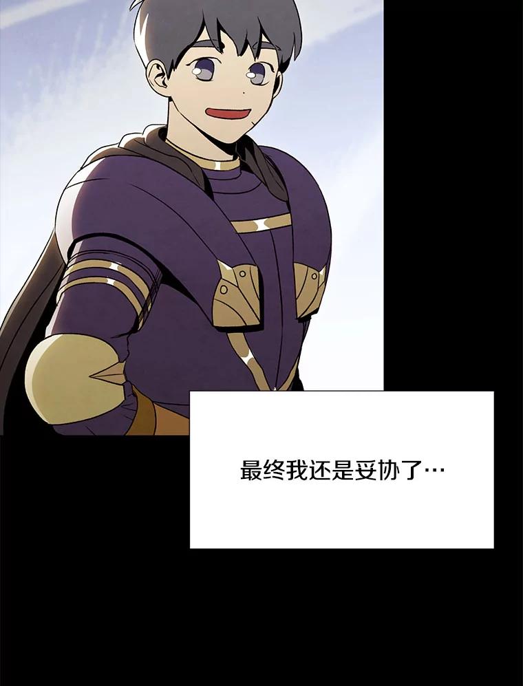 《称兄道弟》21.在意 第86页