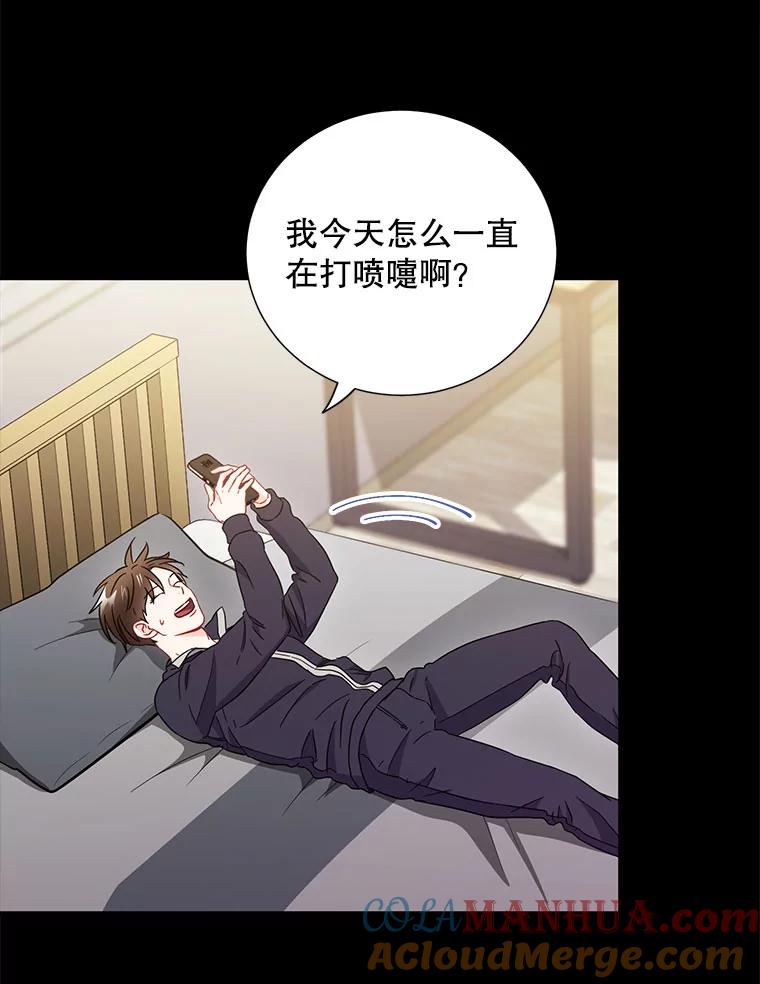 《称兄道弟》21.在意 第31页