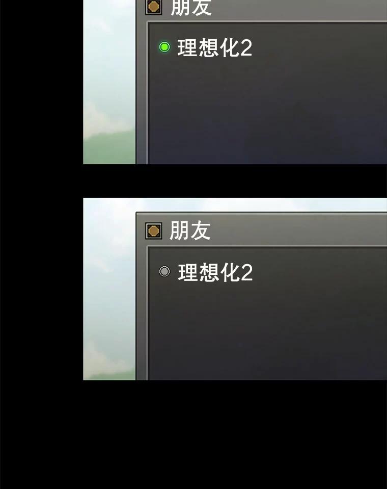 《称兄道弟》21.在意 第14页