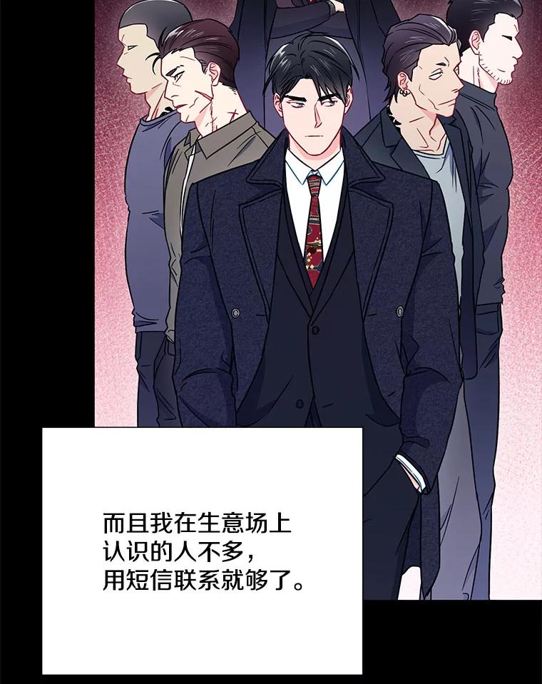 《称兄道弟》21.在意 第11页