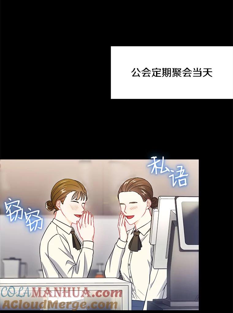 《称兄道弟》22.大嫂 第52页
