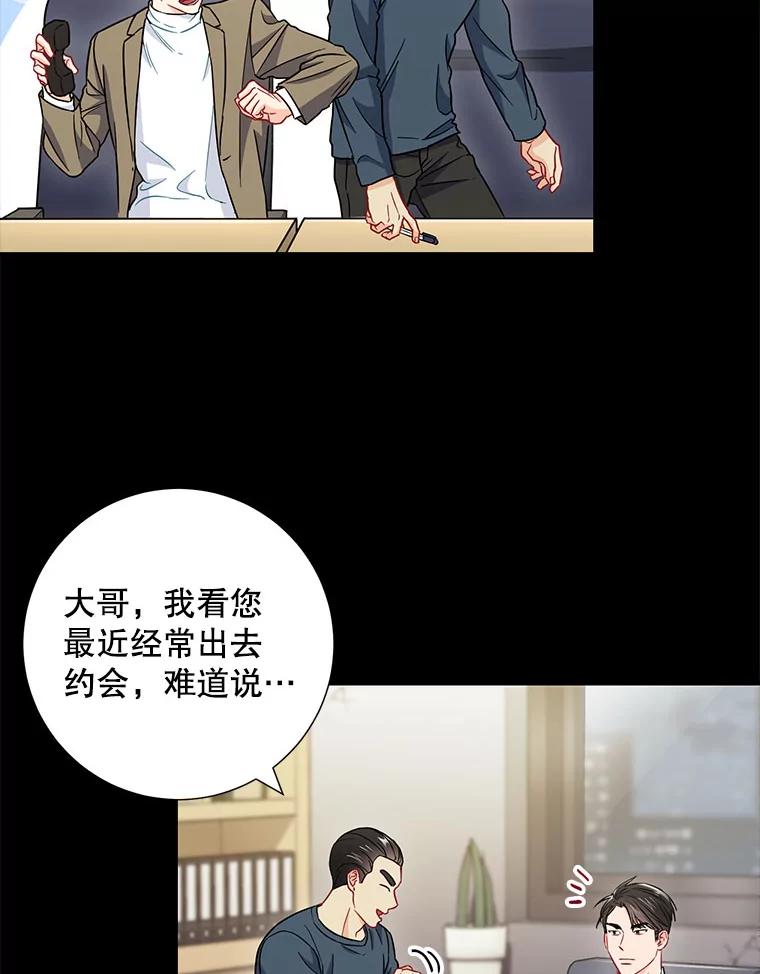 《称兄道弟》22.大嫂 第27页