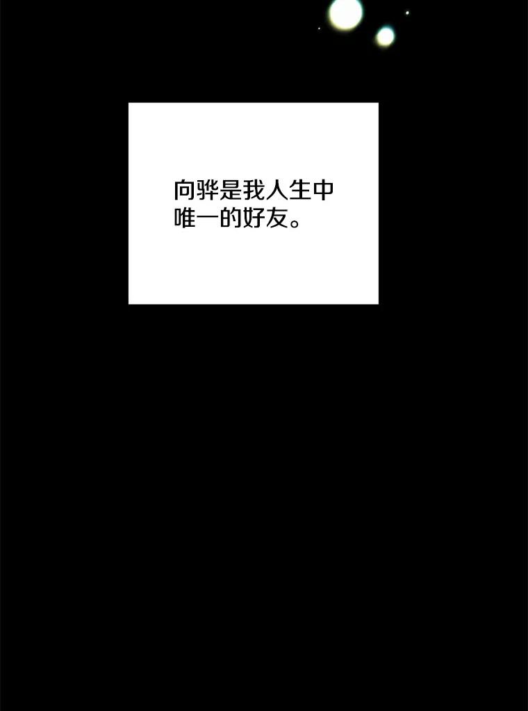 《称兄道弟》22.大嫂 第51页