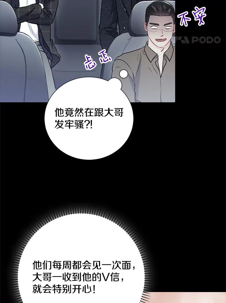 《称兄道弟》22.大嫂 第38页