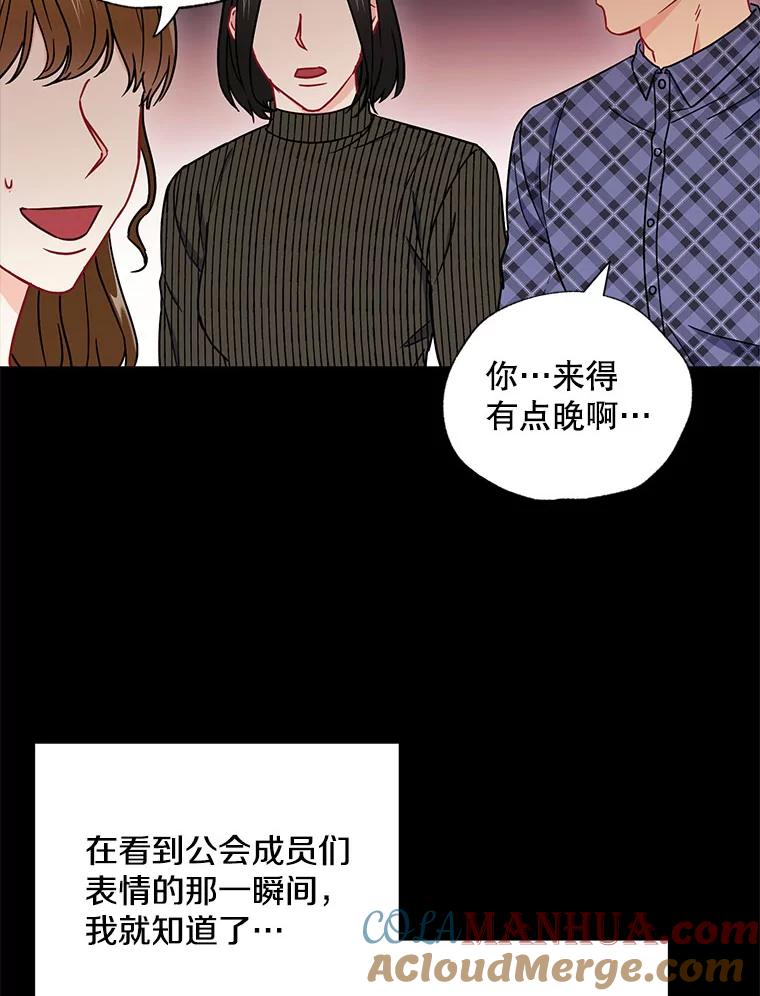 《称兄道弟》22.大嫂 第67页