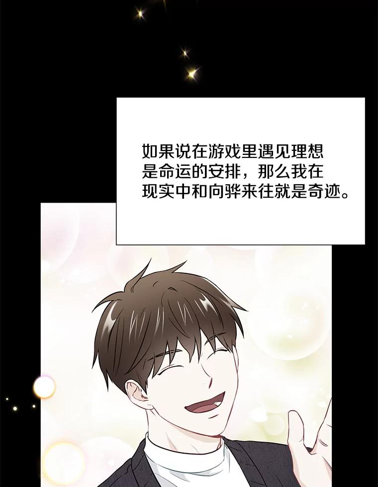 《称兄道弟》22.大嫂 第12页