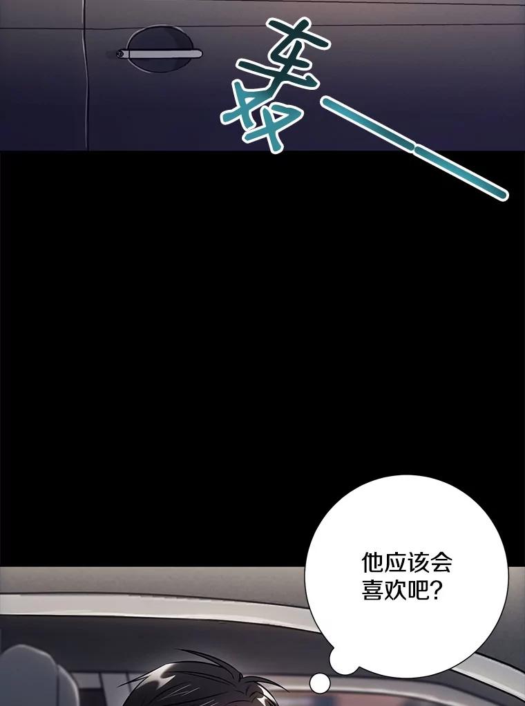 《称兄道弟》22.大嫂 第59页