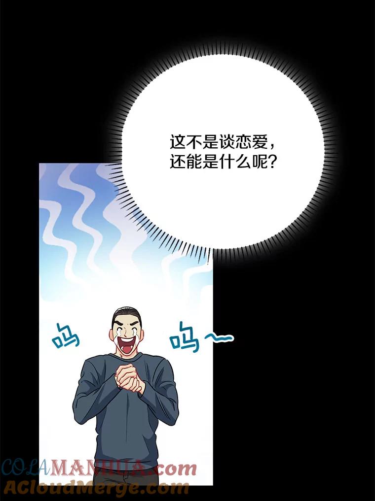 《称兄道弟》22.大嫂 第40页