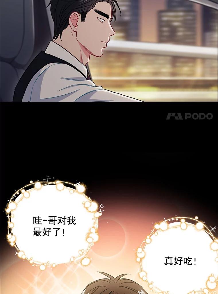 《称兄道弟》22.大嫂 第60页