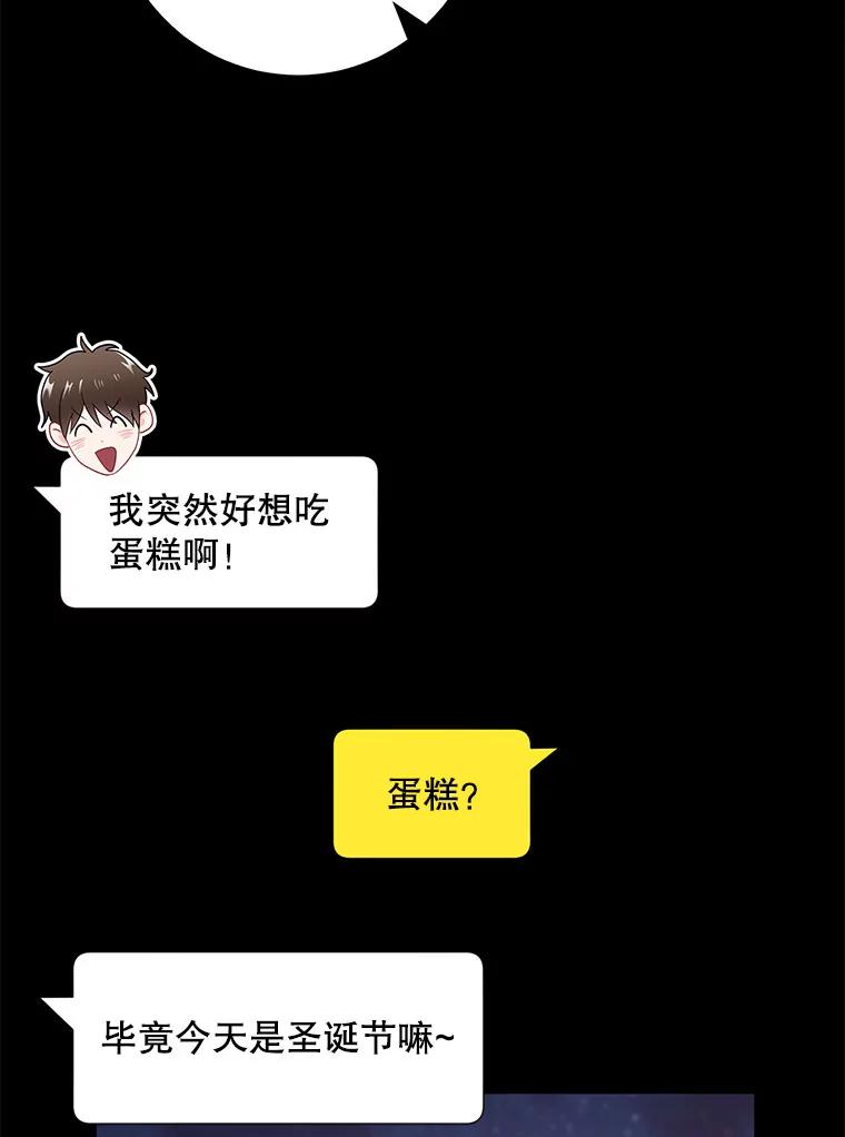 《称兄道弟》22.大嫂 第56页