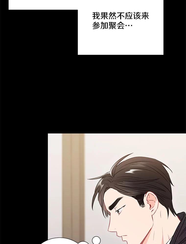 《称兄道弟》22.大嫂 第68页