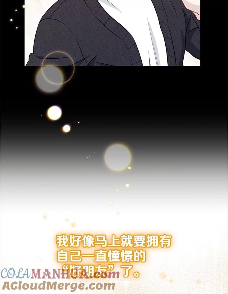 《称兄道弟》22.大嫂 第13页