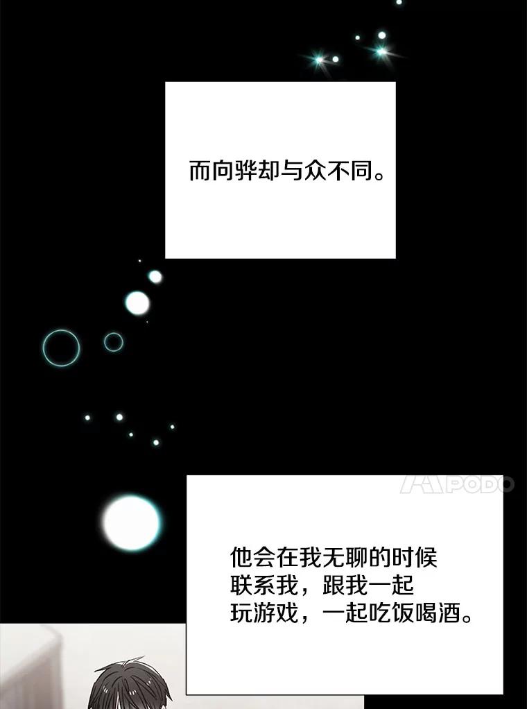 《称兄道弟》22.大嫂 第47页