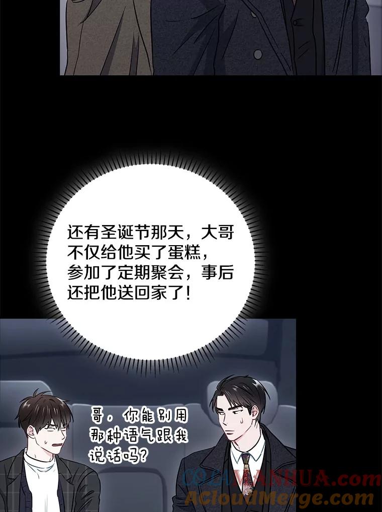《称兄道弟》22.大嫂 第37页
