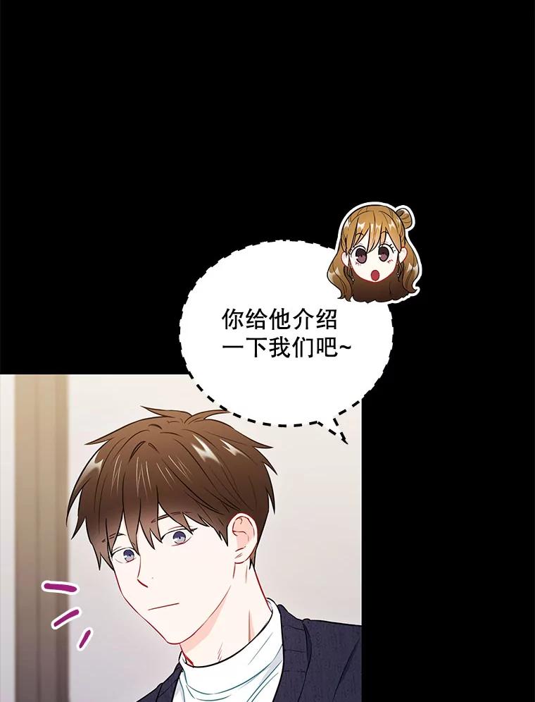 《称兄道弟》22.大嫂 第75页