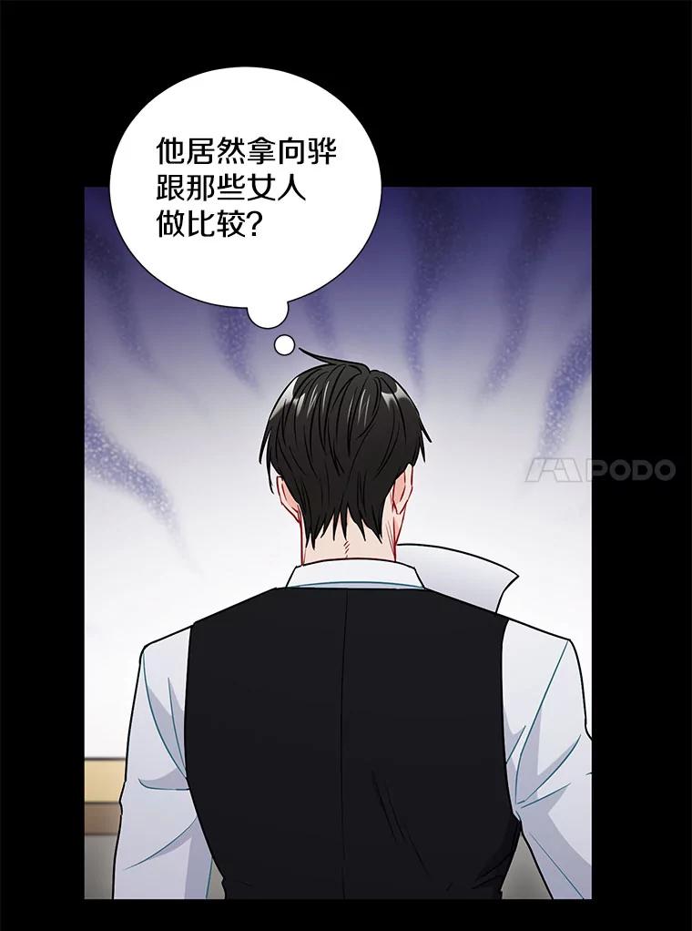 《称兄道弟》22.大嫂 第44页