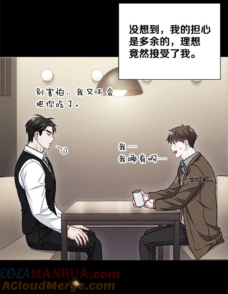 《称兄道弟》22.大嫂 第7页