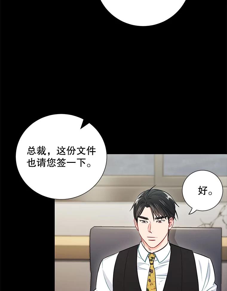 《称兄道弟》22.大嫂 第20页