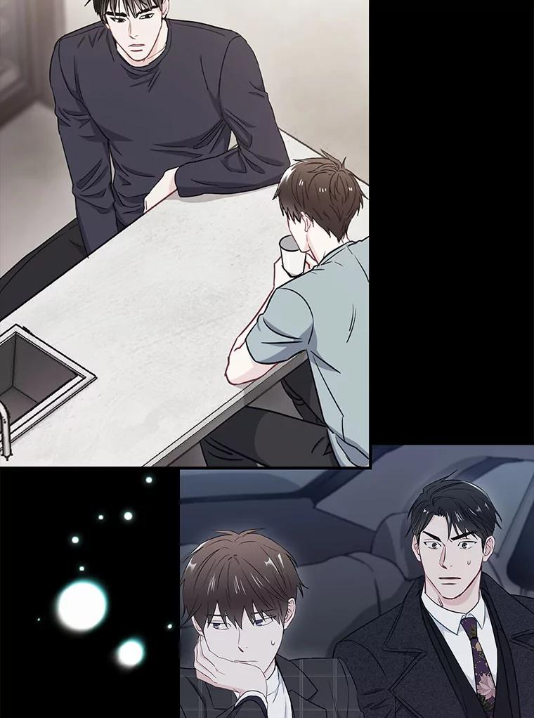 《称兄道弟》22.大嫂 第48页