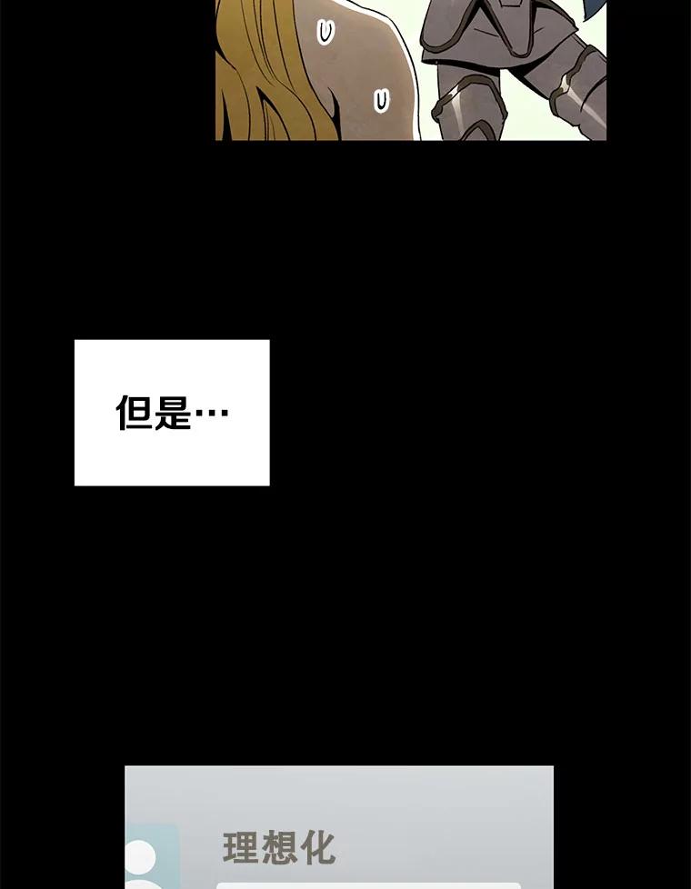 《称兄道弟》22.大嫂 第5页