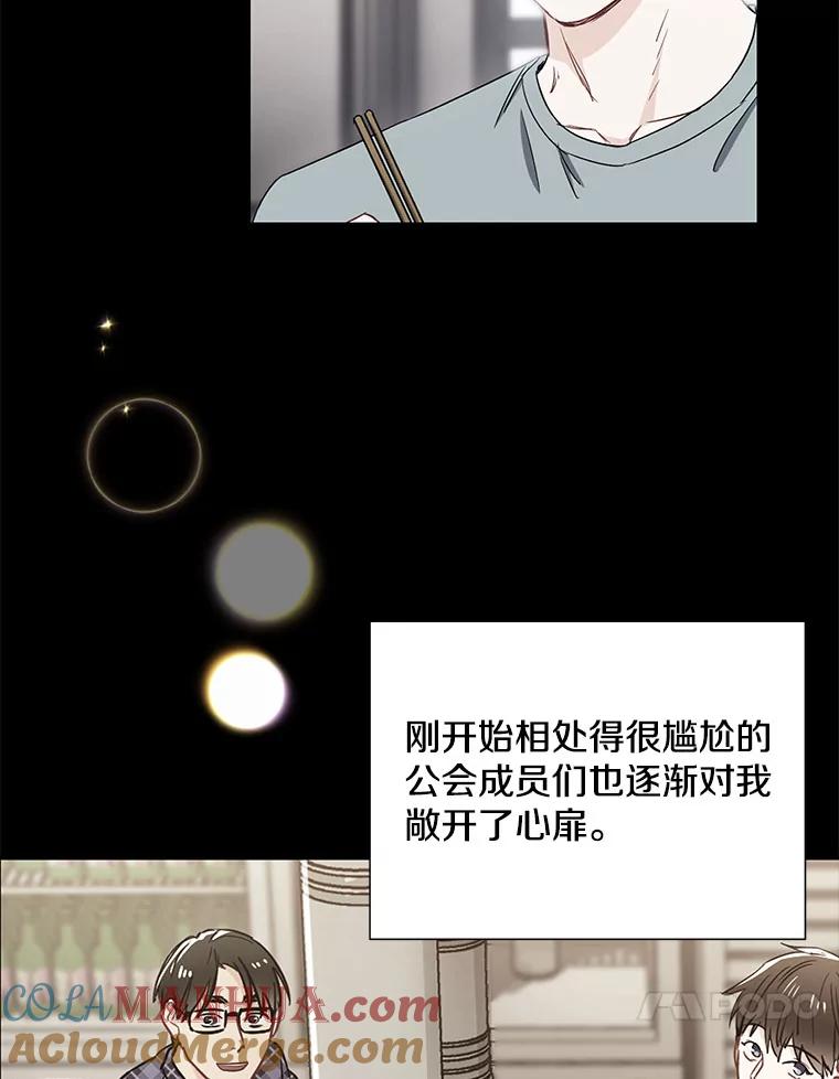 《称兄道弟》22.大嫂 第10页