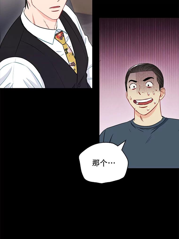 《称兄道弟》22.大嫂 第32页