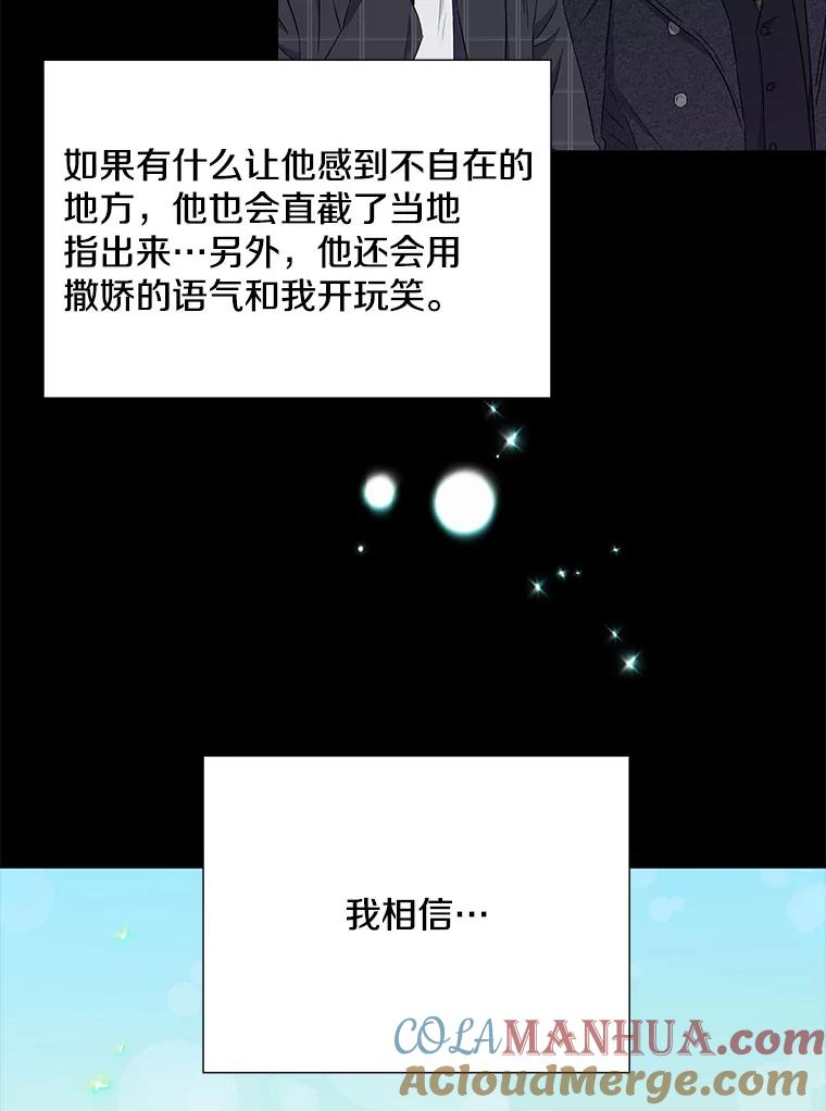 《称兄道弟》22.大嫂 第49页