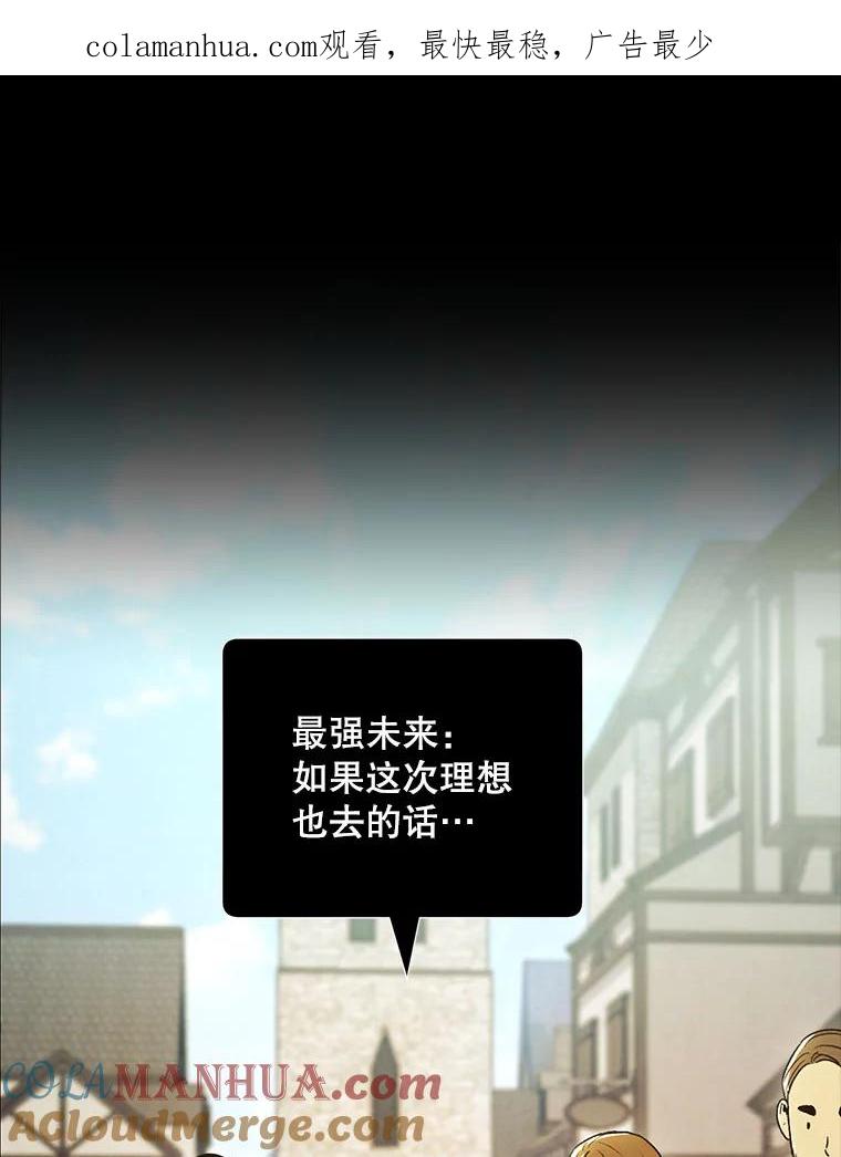 《称兄道弟》22.大嫂 第1页