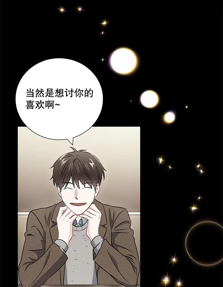 《称兄道弟》22.大嫂 第8页