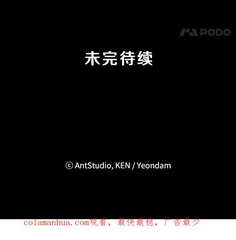《称兄道弟》22.大嫂 第83页