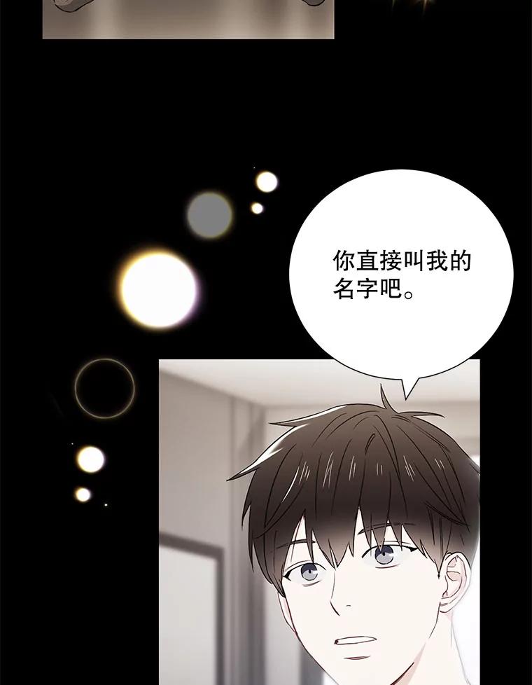《称兄道弟》22.大嫂 第9页