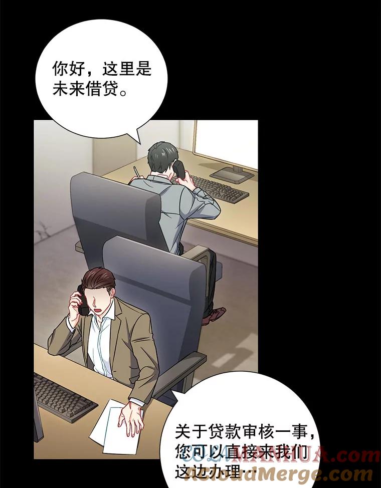 《称兄道弟》22.大嫂 第19页