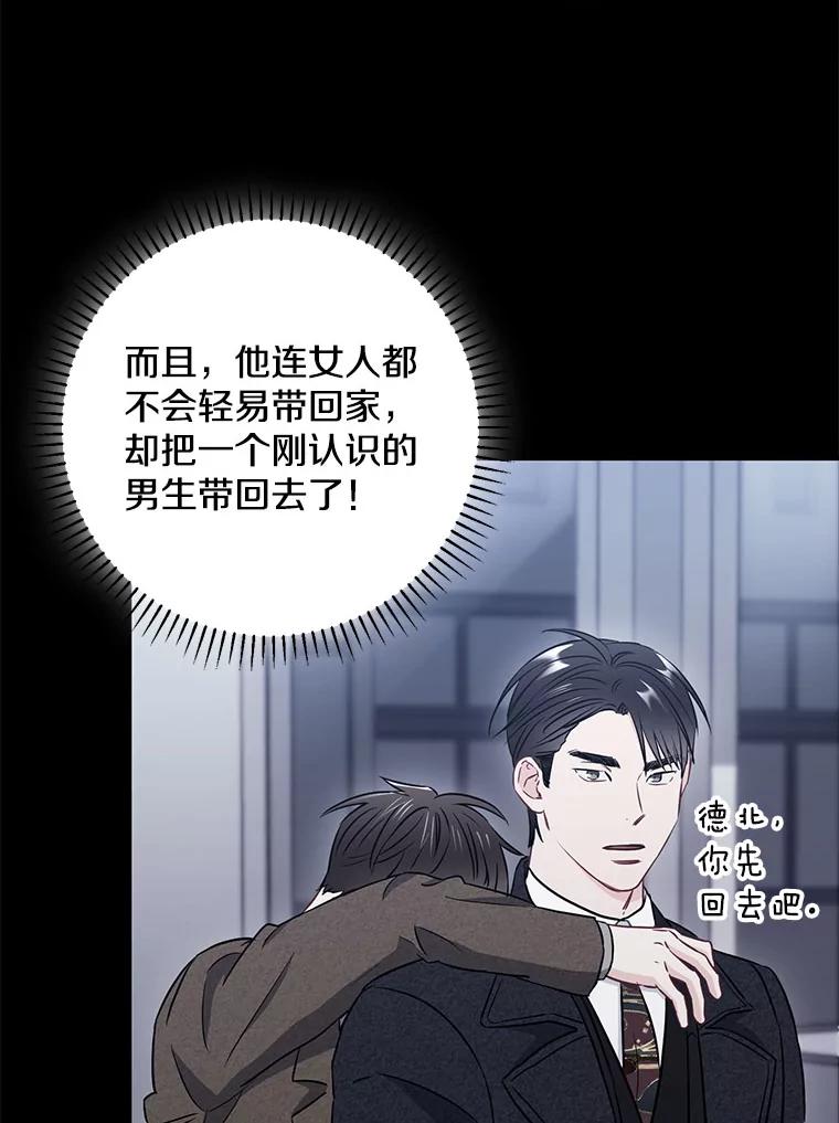 《称兄道弟》22.大嫂 第36页