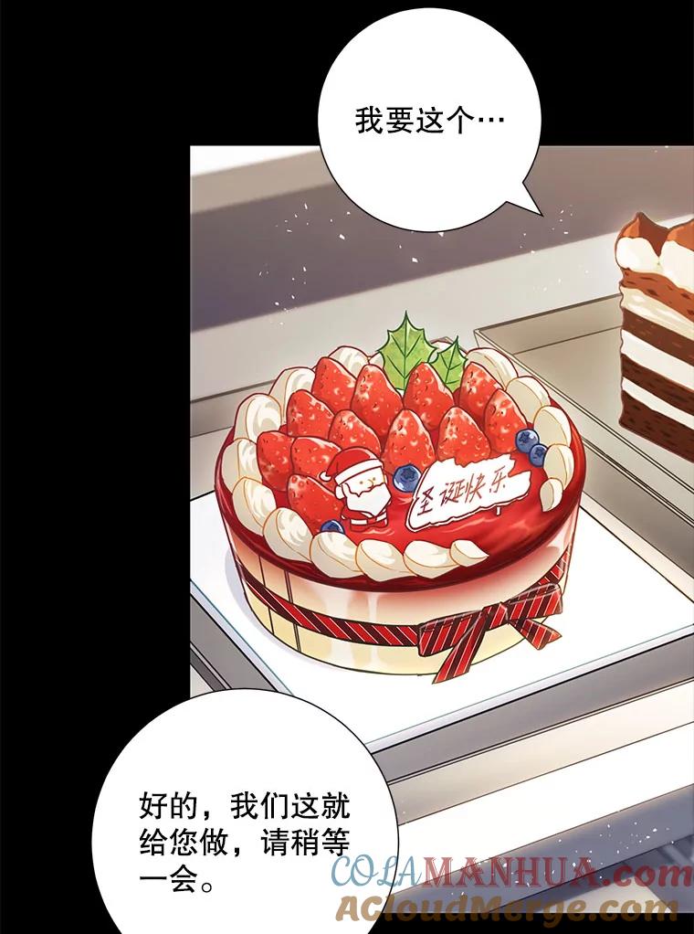 《称兄道弟》22.大嫂 第55页