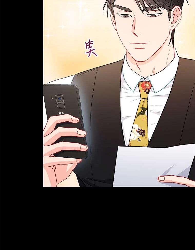 《称兄道弟》22.大嫂 第23页